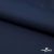 Курточная ткань Дюэл Middle (дюспо), WR PU Milky, 19-3921/Т.синий 80г/м2, шир. 150 см - купить в Ачинске. Цена 123.45 руб.