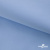 Ткань сорочечная Альто, 115 г/м2, 58% пэ,42% хл,окрашенный, шир.150 см, цв. 3-голубой  (арт.101)  - купить в Ачинске. Цена 306.69 руб.