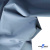 Текстильный материал " Ditto", мембрана покрытие 5000/5000, 130 г/м2, цв.16-4010 серо-голубой - купить в Ачинске. Цена 307.92 руб.