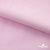 Ткань сорочечная Альто, 115 г/м2, 58% пэ,42% хл, окрашенный, шир.150 см, цв. 2-розовый (арт.101) - купить в Ачинске. Цена 306.69 руб.