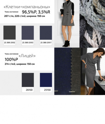 Ткань костюмная клетка 24379 2060, 230 гр/м2, шир.150см, цвет т.синий/бел/сер - купить в Ачинске. Цена 539.74 руб.