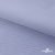 Ткань сорочечная Солар, 115 г/м2, 58% пэ,42% хл, окрашенный, шир.150 см, цв.4- лаванда (арт.103)  - купить в Ачинске. Цена 306.69 руб.