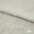 Ткань плательная Фишер, 100% полиэстер,165 (+/-5) гр/м2, шир. 150 см, цв. 6 лён - купить в Ачинске. Цена 237.16 руб.