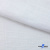 Ткань Хлопок Слаб, 100% хлопок, 134 гр/м2, шир. 143 см, цв. Белый - купить в Ачинске. Цена 411.16 руб.
