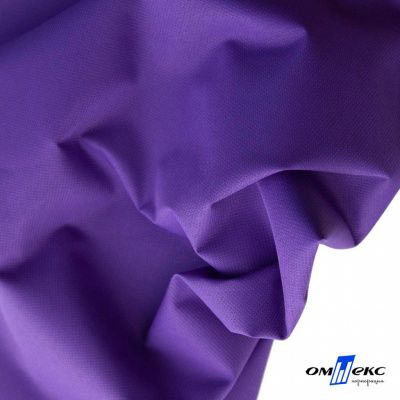 Текстильный материал " Ditto", мембрана покрытие 5000/5000, 130 г/м2, цв.18-3634 фиолет - купить в Ачинске. Цена 307.92 руб.