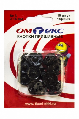 Кнопки металлические пришивные №3, диам. 14 мм, цвет чёрный - купить в Ачинске. Цена: 21.93 руб.