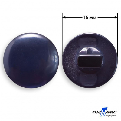 Пуговицы 15мм /"карамель" КР-1- т.синий (424) - купить в Ачинске. Цена: 4.95 руб.