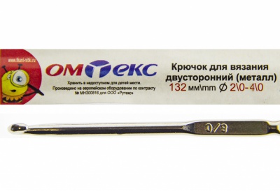 0333-6150-Крючок для вязания двухстор, металл, "ОмТекс",d-2/0-4/0, L-132 мм - купить в Ачинске. Цена: 22.44 руб.