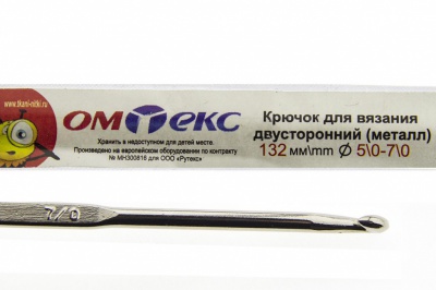 0333-6150-Крючок для вязания двухстор, металл, "ОмТекс",d-5/0-7/0, L-132 мм - купить в Ачинске. Цена: 22.22 руб.