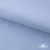 Ткань сорочечная Скилс, 115 г/м2, 58% пэ,42% хл, шир.150 см, цв.3-голубой. (арт.113) - купить в Ачинске. Цена 306.69 руб.
