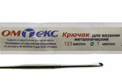 0333-6001-Крючок для вязания металл "ОмТекс", 6# (1 мм), L-123 мм - купить в Ачинске. Цена: 17.28 руб.