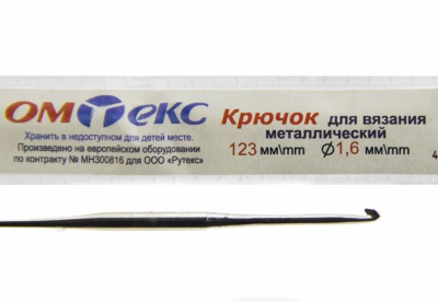 0333-6000-Крючок для вязания металл "ОмТекс", 1# (1,6 мм), L-123 мм - купить в Ачинске. Цена: 17.28 руб.