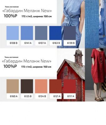Ткань костюмная габардин "Меланж" 6141A, 172 гр/м2, шир.150см, цвет лазурь - купить в Ачинске. Цена 299.21 руб.