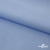 Ткань сорочечная Альто, 115 г/м2, 58% пэ,42% хл, шир.150 см, цв. голубой (15-4020)  (арт.101) - купить в Ачинске. Цена 306.69 руб.