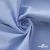Ткань сорочечная Скилс, 115 г/м2, 58% пэ,42% хл, шир.150 см, цв.3-голубой. (арт.113) - купить в Ачинске. Цена 306.69 руб.