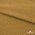 Мех искусственный «Барашек», 260 г/м2,100% полиэфир. шир. 170 см, #91 песочный - купить в Ачинске. Цена 847.33 руб.