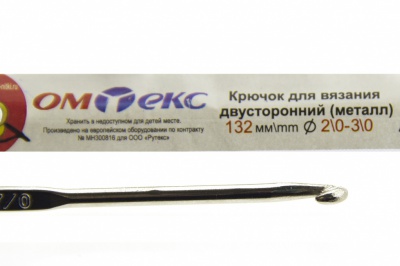 0333-6150-Крючок для вязания двухстор, металл, "ОмТекс",d-2/0-3/0, L-132 мм - купить в Ачинске. Цена: 22.22 руб.