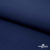 Ткань костюмная габардин "Белый Лебедь" 38181, 183 гр/м2, шир.150см, цвет т.синий - купить в Ачинске. Цена 202.61 руб.