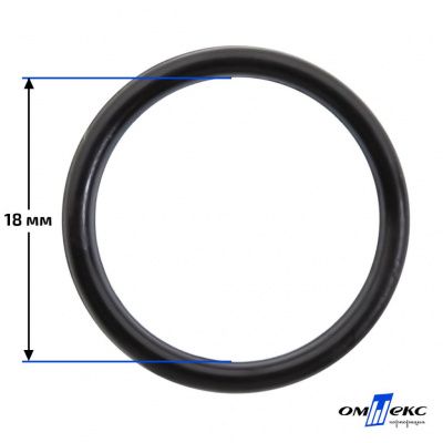 18 мм Кольцо пластиковое для бюстгальтера (S-1800) чёрное  - купить в Ачинске. Цена: 1.86 руб.