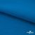 Флис DTY 240 г/м2, 19-4050/синий василек, 150см  - купить в Ачинске. Цена 640.46 руб.