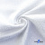 Ткань жаккард королевский, 100% полиэстр 180 г/м 2, шир.150 см, цв-белый - купить в Ачинске. Цена 296.39 руб.
