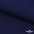 Костюмная ткань "Элис" 19-3933, 200 гр/м2, шир.150см, цвет т.синий - купить в Ачинске. Цена 303.10 руб.