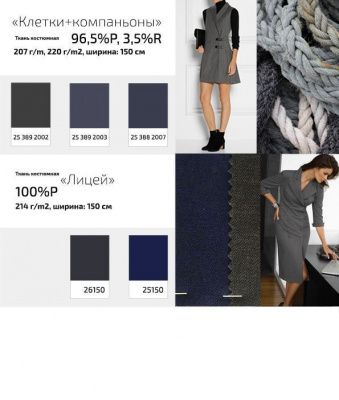 Ткань костюмная 25098 2023, 225 гр/м2, шир.150см, цвет т.синий - купить в Ачинске. Цена 332.10 руб.