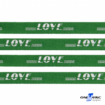 Тесьма отделочная (киперная) 10 мм, 100% хлопок, "LOVE" (45 м) цв.121-20 -зелёный - купить в Ачинске. Цена: 797.46 руб.