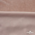 Трикотажное полотно «Бархат» 250 г/м2, 92% пэ, 8%спандекс шир. 163 см, розовый беж - купить в Ачинске. Цена 682.58 руб.