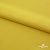 Плательная ткань "Невада" 13-0850, 120 гр/м2, шир.150 см, цвет солнце - купить в Ачинске. Цена 205.73 руб.