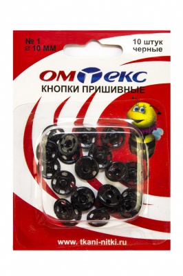 Кнопки металлические пришивные №1, диам. 10 мм, цвет чёрный - купить в Ачинске. Цена: 17.21 руб.