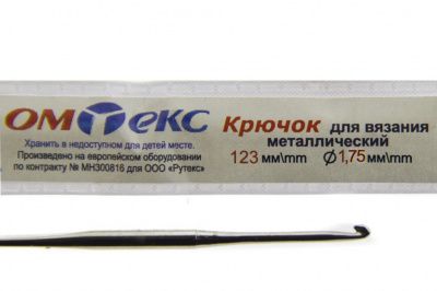 0333-6004-Крючок для вязания металл "ОмТекс", 0# (1,75 мм), L-123 мм - купить в Ачинске. Цена: 17.28 руб.