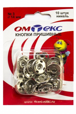 Кнопки металлические пришивные №3, диам. 14 мм, цвет никель - купить в Ачинске. Цена: 21.93 руб.