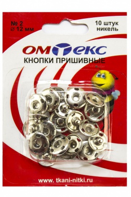 Кнопки металлические пришивные №2, диам. 12 мм, цвет никель - купить в Ачинске. Цена: 18.72 руб.