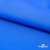 Текстильный материал Поли понж Дюспо (Крокс), WR PU Milky, 18-4039/голубой, 80г/м2, шир. 150 см - купить в Ачинске. Цена 145.19 руб.