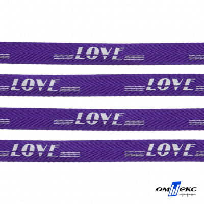 Тесьма отделочная (киперная) 10 мм, 100% хлопок, "LOVE" (45 м) цв.121-18 -фиолет - купить в Ачинске. Цена: 797.46 руб.
