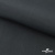 Ткань смесовая для спецодежды "Униформ" 19-3906, 200 гр/м2, шир.150 см, цвет т.серый - купить в Ачинске. Цена 164.20 руб.