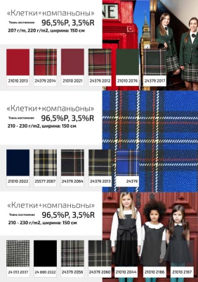 Ткань костюмная 23567, 230 гр/м2, шир.150см, цвет т.синий - купить в Ачинске. Цена 418 руб.